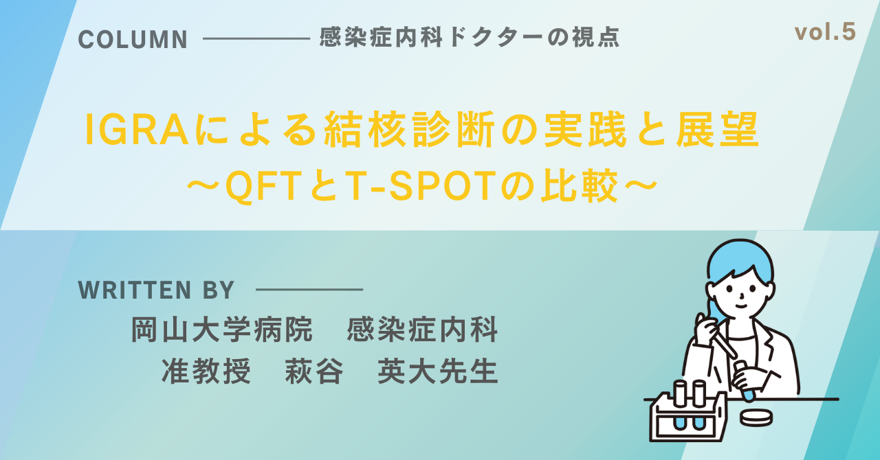 【感染症内科ドクターの視点シリーズ③】WHO 手指衛生フレームワークのススメ