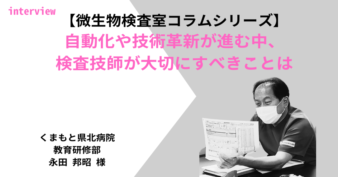 【感染症内科ドクターの視点シリーズ③】WHO 手指衛生フレームワークのススメ